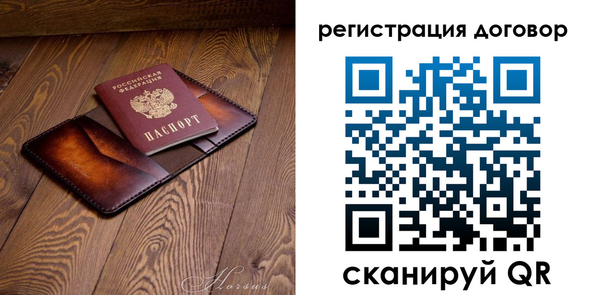 прописка регистрация в Королёве