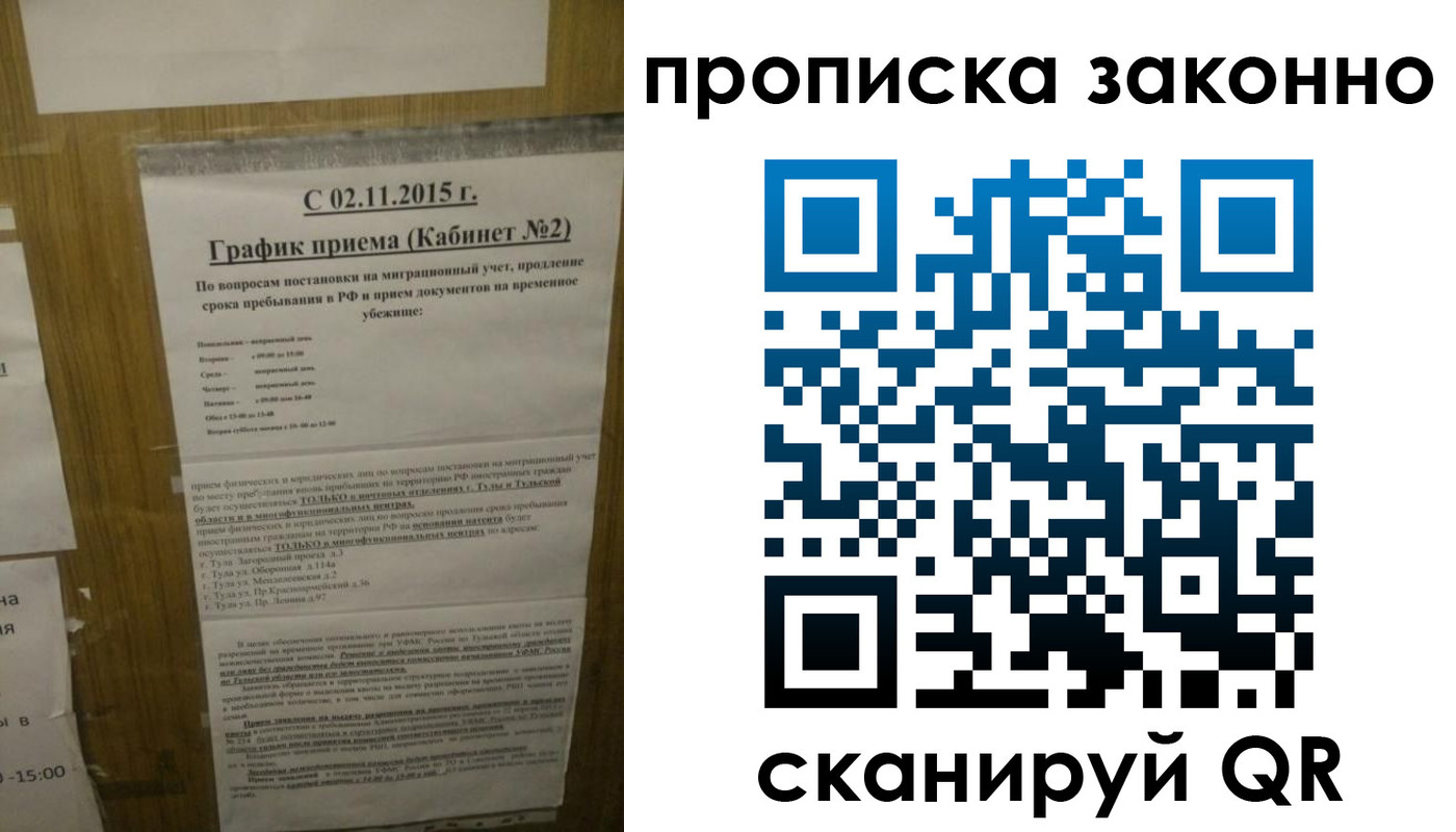 временная регистрация в квартире в Королёве
